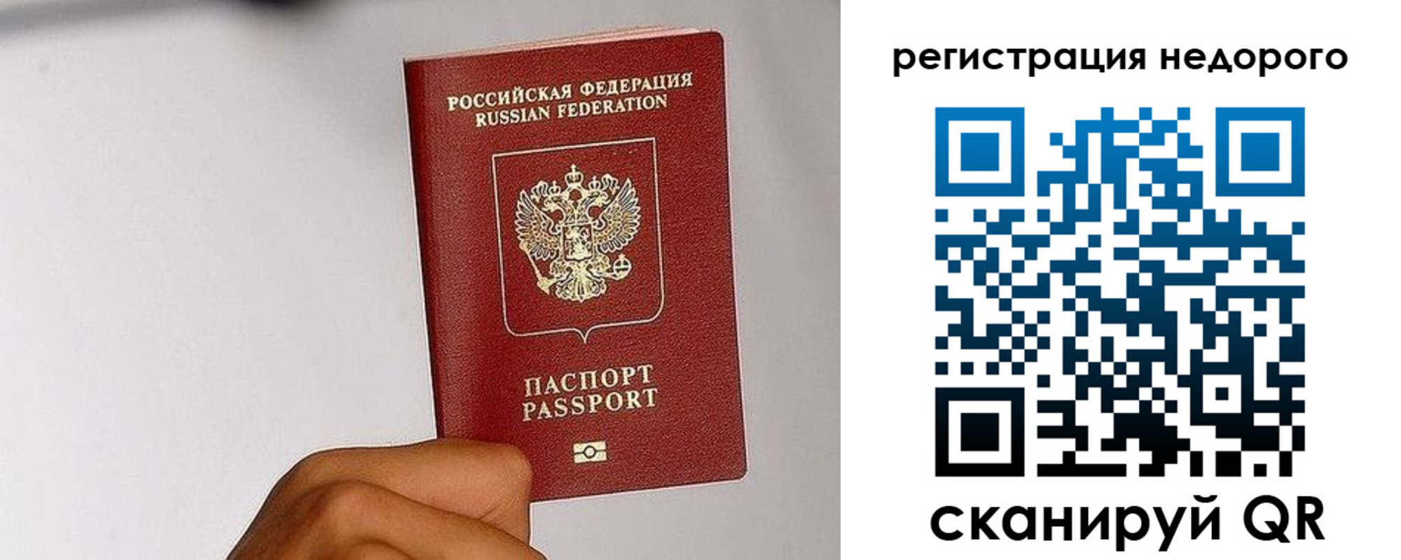 прописка 2025 в Пересвете