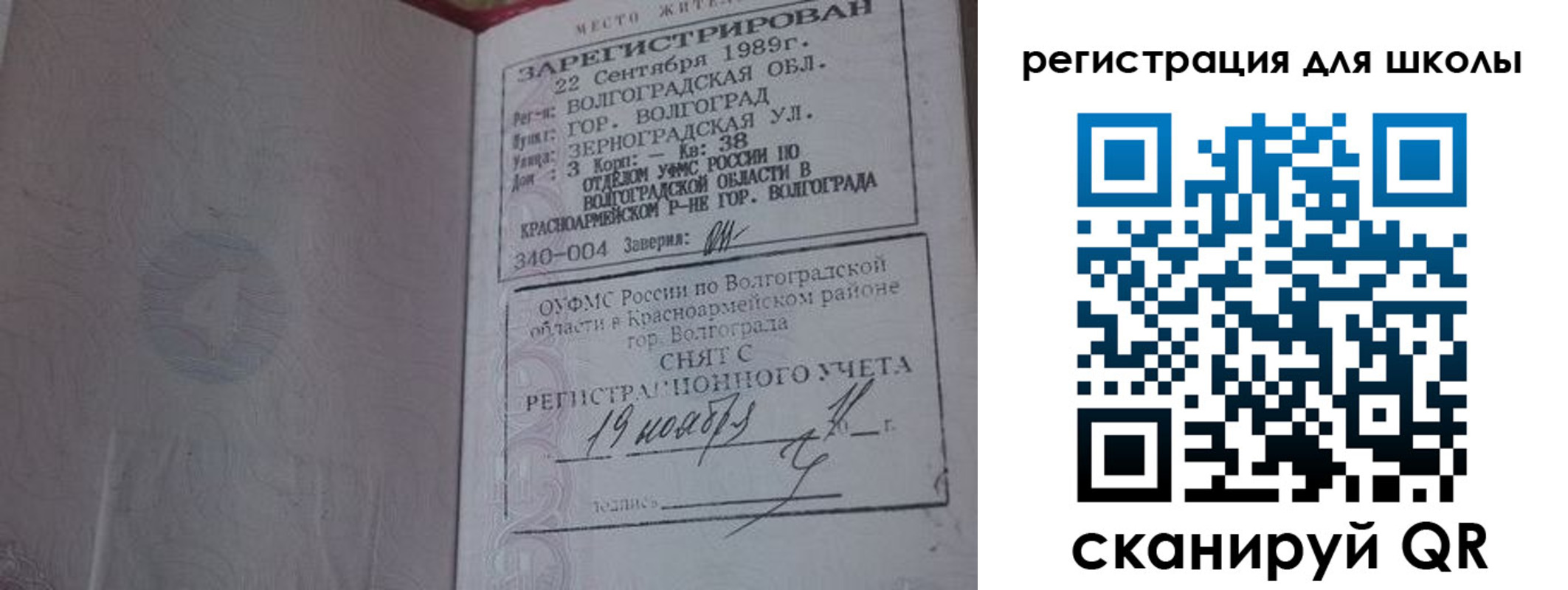 временная регистрация законно в Пересвете