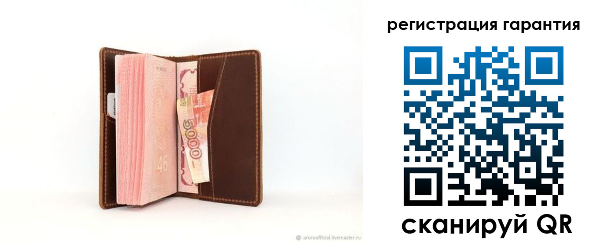 прописка регистрация в Пересвете