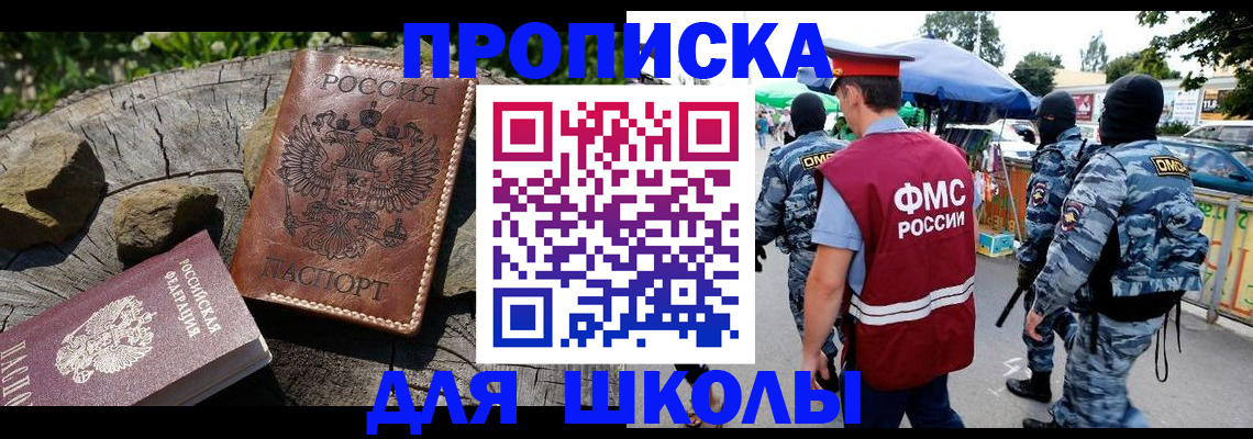 где прописаться в Пересвете