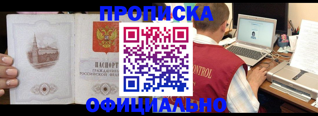 прописка для школы в Пересвете
