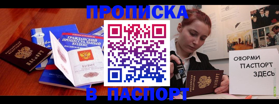 прописка иностранных граждан в Пересвете