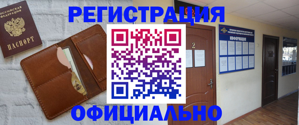 миграционный учет в Пересвете