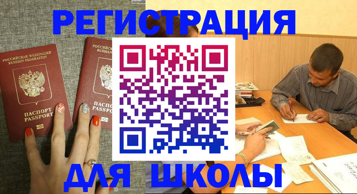 временная регистрация адрес в Пересвете