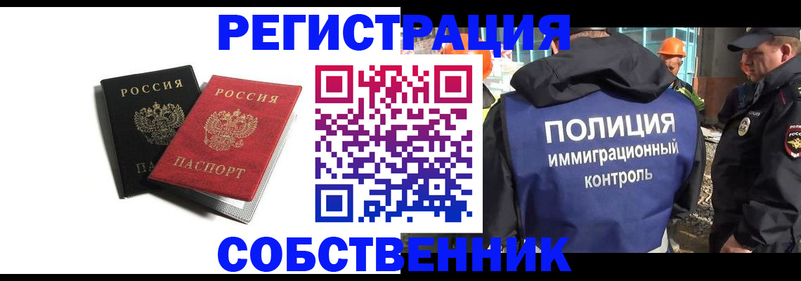 временная регистрация адрес в Пересвете