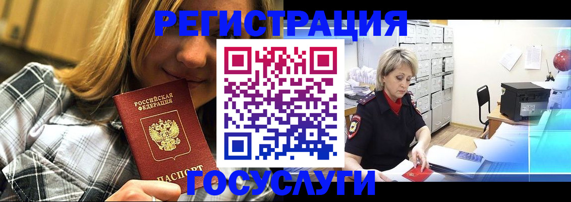 купить прописку в Пересвете