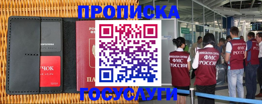 временная регистрация гарантия в Пересвете