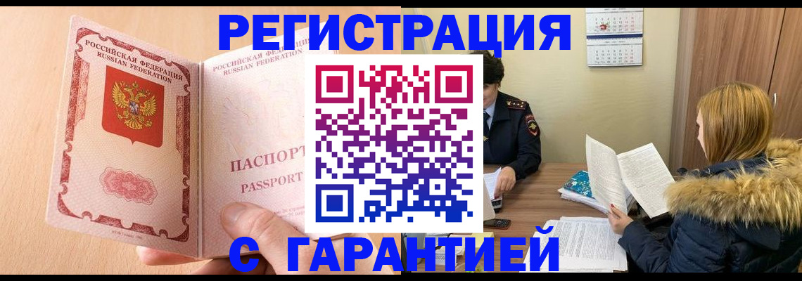 временная регистрация адрес в Пересвете