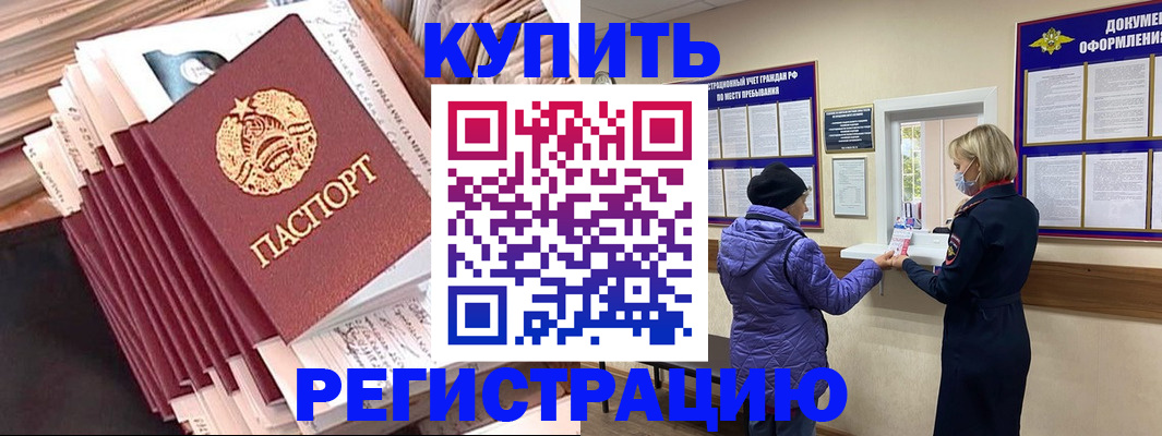 где прописаться в Пересвете