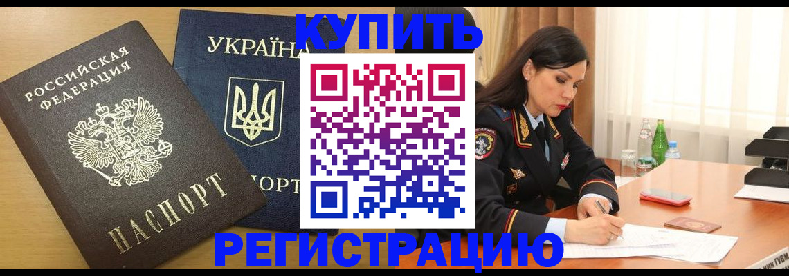прописка паспорт в Пересвете